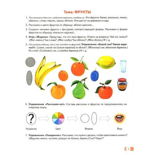 Дополнительное изображение книги «Логопедические домашние задания для детей 5-7 лет с ОНР. Новый комплект альбомов 1-3 (комплект из 3-х книг)»