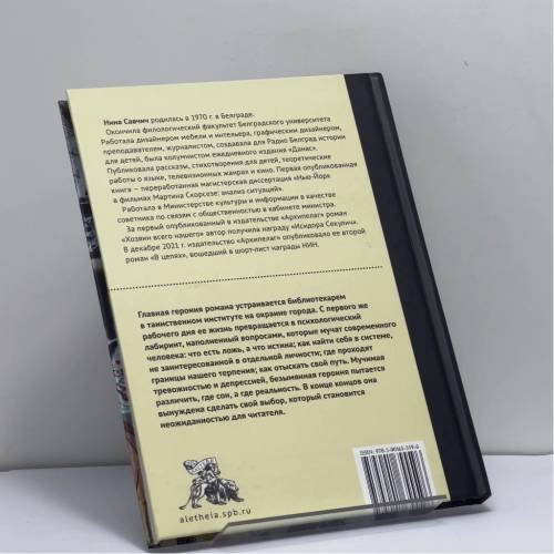 Дополнительное изображение книги «Хозяин всего нашего»
