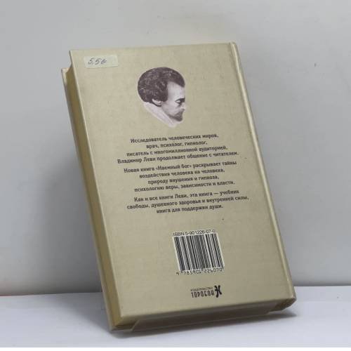 Дополнительное изображение книги «Наемный бог»