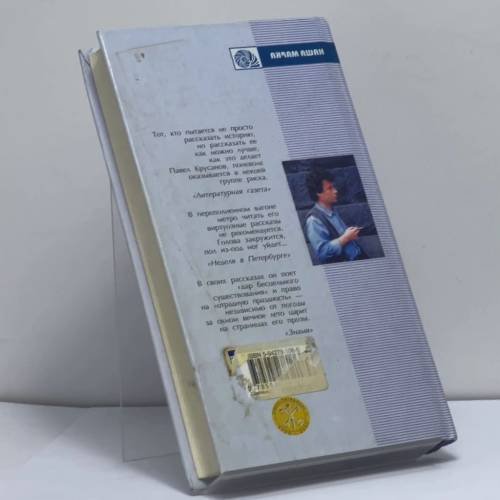 Дополнительное изображение книги «Бессмертник»