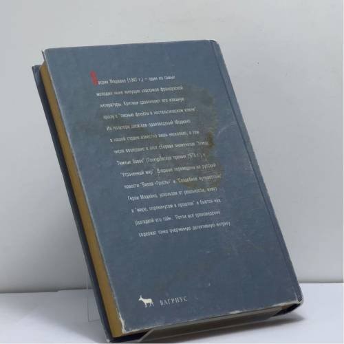 Дополнительное изображение книги «Утраченный мир»