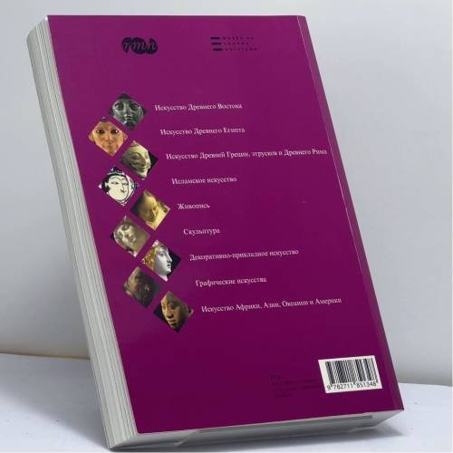 Дополнительное изображение книги «Путеводитель по Лувру»