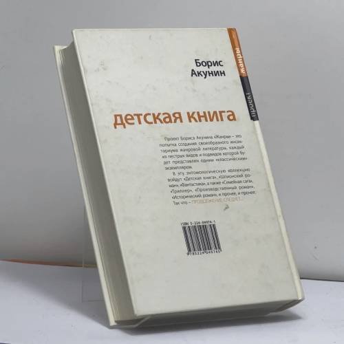 Дополнительное изображение книги «Детская книга»