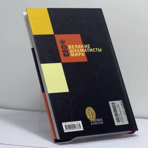 Дополнительное изображение книги «Комета Султан-Хана»