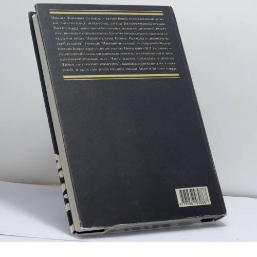 Дополнительное изображение книги «Записи и выписки»