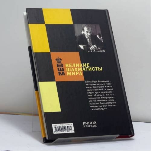 Дополнительное изображение книги «Бескомпромиссные шахматы»