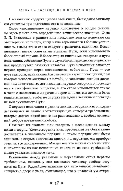 Дополнительное изображение книги «Комментарии к книге "У ног Учителя"»