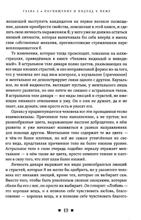 Дополнительное изображение книги «Комментарии к книге "У ног Учителя"»