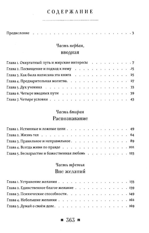 Дополнительное изображение книги «Комментарии к книге "У ног Учителя"»