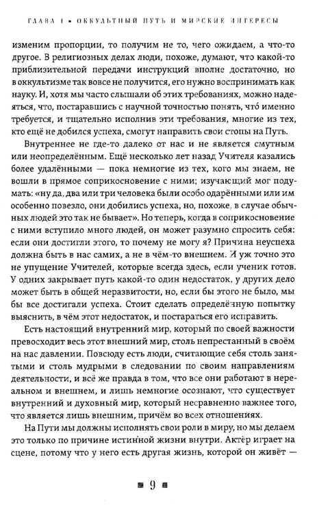 Дополнительное изображение книги «Комментарии к книге "У ног Учителя"»