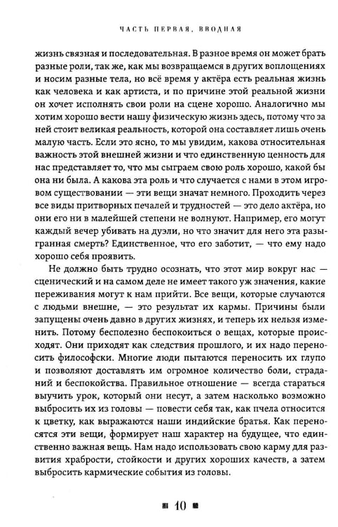 Дополнительное изображение книги «Комментарии к книге "У ног Учителя"»
