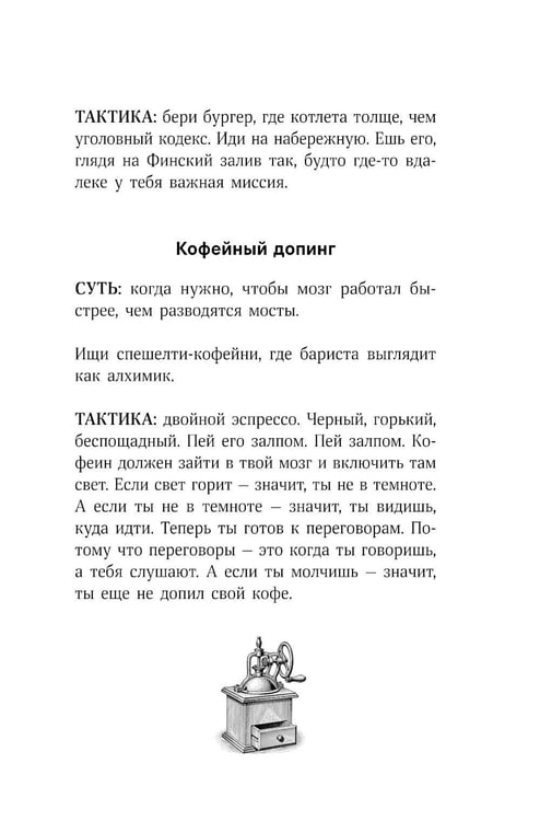 Дополнительное изображение книги «Путеводитель по Питеру с Джейсоном Стетхэмом»