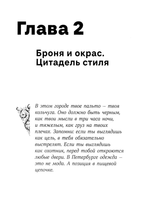 Дополнительное изображение книги «Путеводитель по Питеру с Джейсоном Стетхэмом»