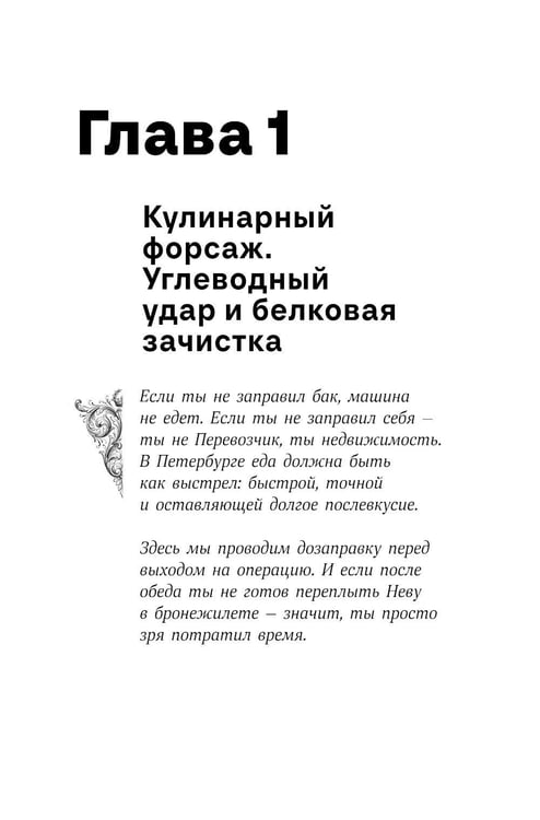 Дополнительное изображение книги «Путеводитель по Питеру с Джейсоном Стетхэмом»