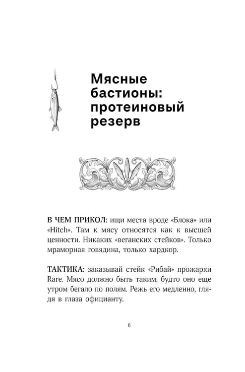 Дополнительное изображение книги «Путеводитель по Питеру с Джейсоном Стетхэмом»
