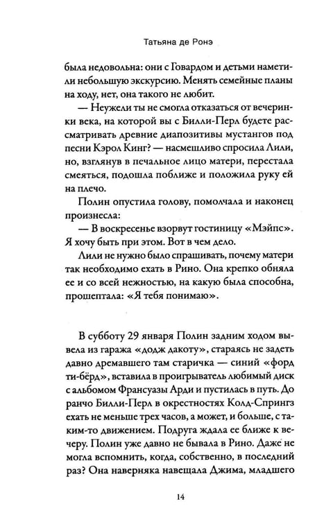 Дополнительное изображение книги «Золотистая пыль»