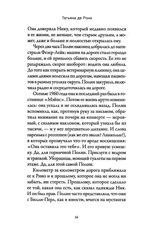 Дополнительное изображение книги «Золотистая пыль»