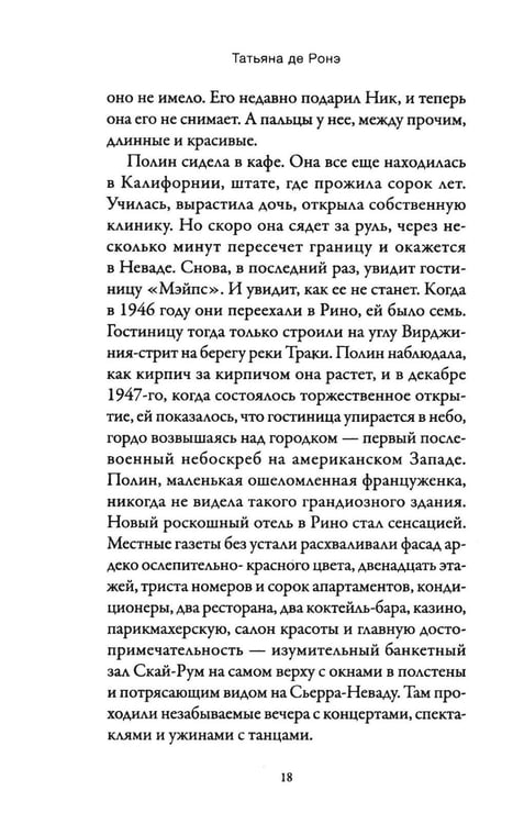 Дополнительное изображение книги «Золотистая пыль»