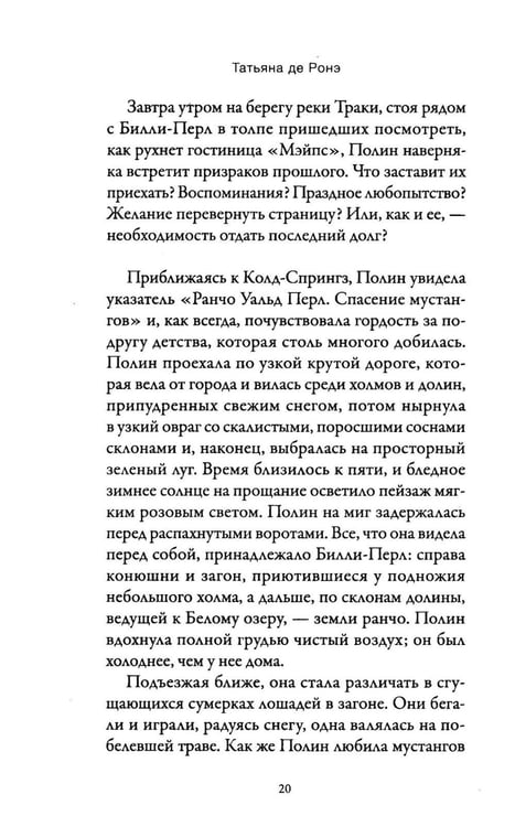 Дополнительное изображение книги «Золотистая пыль»