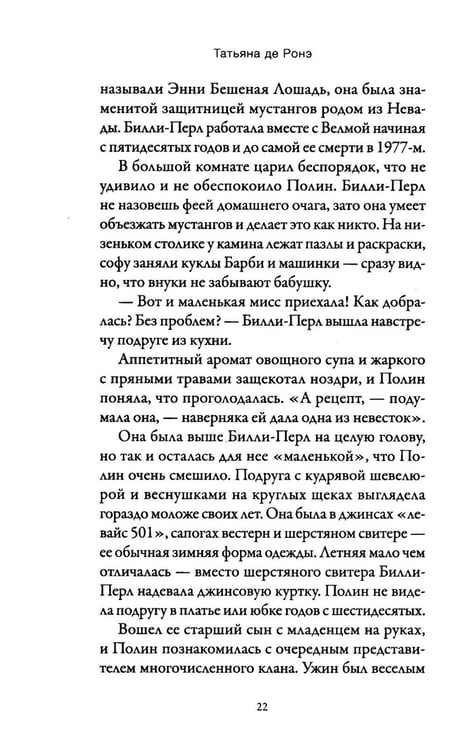 Дополнительное изображение книги «Золотистая пыль»