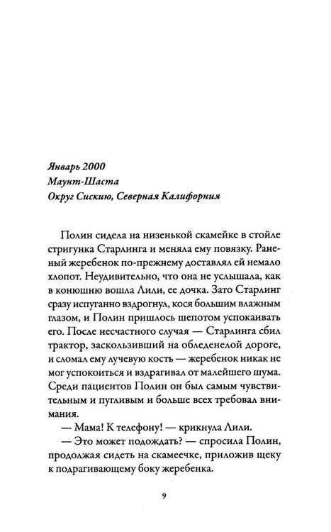 Дополнительное изображение книги «Золотистая пыль»