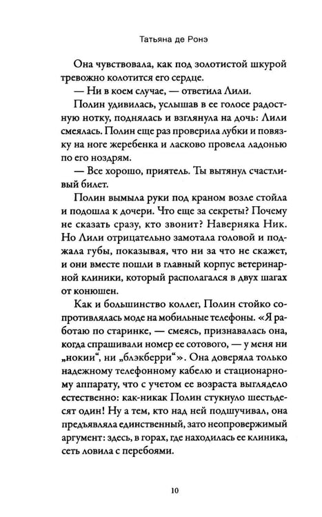 Дополнительное изображение книги «Золотистая пыль»