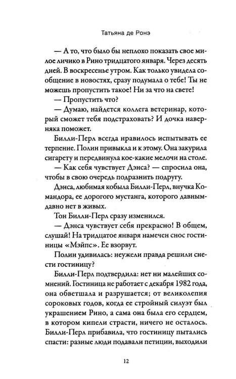Дополнительное изображение книги «Золотистая пыль»