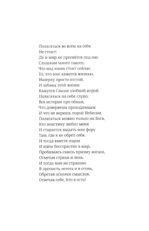 Дополнительное изображение книги «Радикальное исцеление. Исцелить прошлое - изменить будущее»