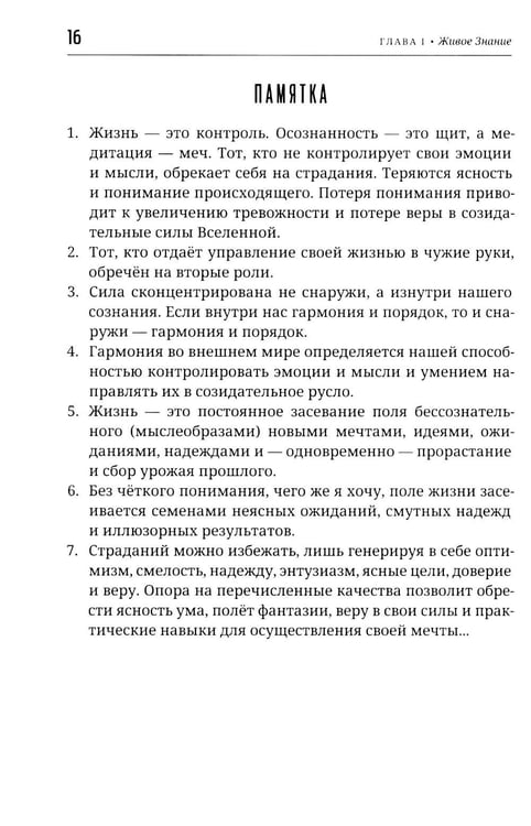 Дополнительное изображение книги «Радикальное исцеление. Исцелить прошлое - изменить будущее»