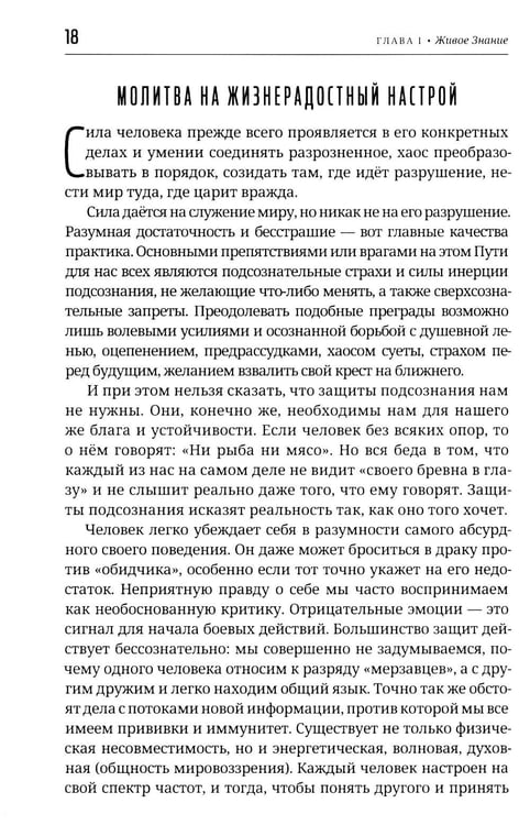 Дополнительное изображение книги «Радикальное исцеление. Исцелить прошлое - изменить будущее»