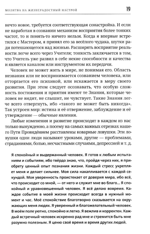 Дополнительное изображение книги «Радикальное исцеление. Исцелить прошлое - изменить будущее»