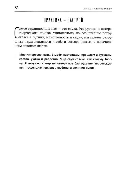 Дополнительное изображение книги «Радикальное исцеление. Исцелить прошлое - изменить будущее»