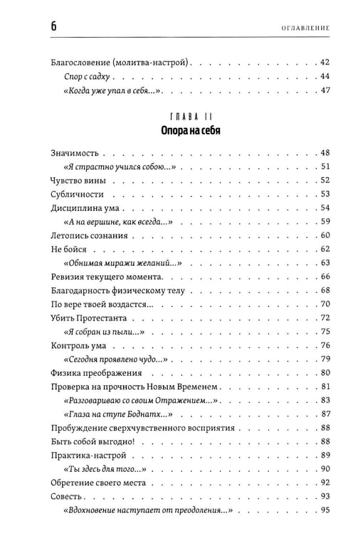 Дополнительное изображение книги «Радикальное исцеление. Исцелить прошлое - изменить будущее»