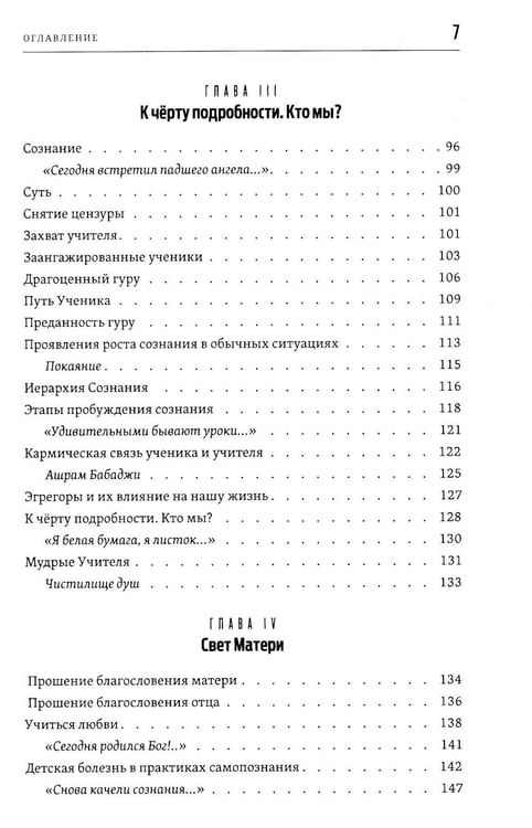 Дополнительное изображение книги «Радикальное исцеление. Исцелить прошлое - изменить будущее»