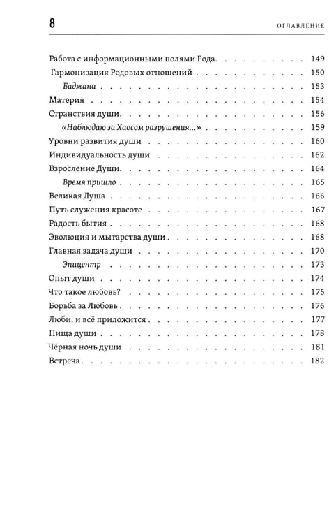 Дополнительное изображение книги «Радикальное исцеление. Исцелить прошлое - изменить будущее»