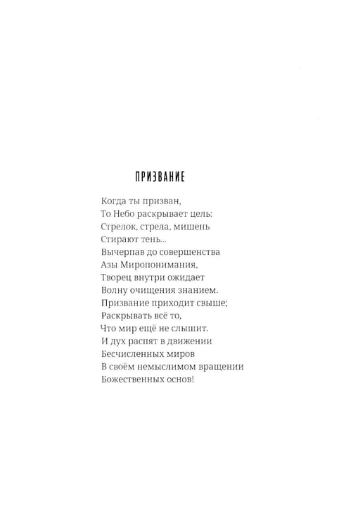 Дополнительное изображение книги «Радикальное исцеление. Исцелить прошлое - изменить будущее»