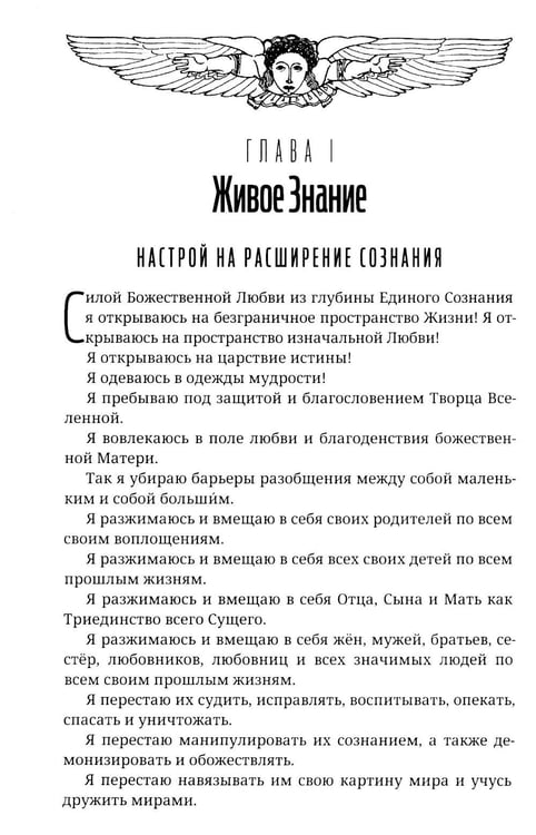 Дополнительное изображение книги «Радикальное исцеление. Исцелить прошлое - изменить будущее»
