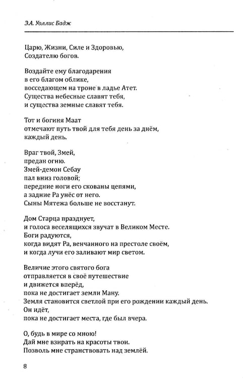 Дополнительное изображение книги «Египетская книга мертвых»