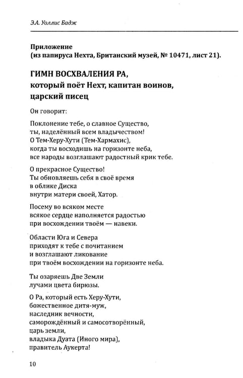 Дополнительное изображение книги «Египетская книга мертвых»
