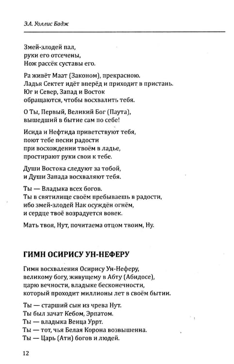 Дополнительное изображение книги «Египетская книга мертвых»