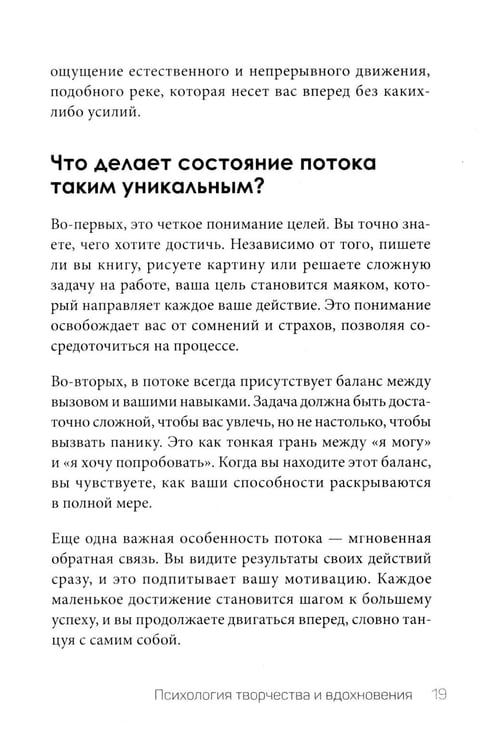Дополнительное изображение книги «Вдохновляй и вдохновляйся! Как сделать вдохновение своим главным оружием и не выгореть»