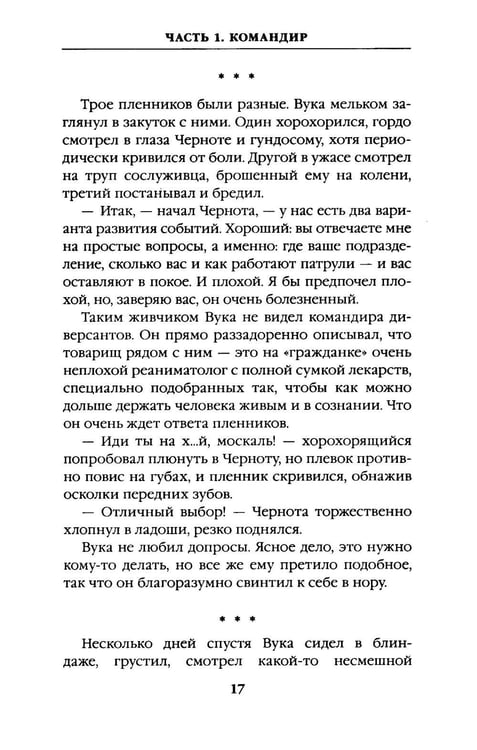Дополнительное изображение книги «Тяга и небеса. Горячий ветер степей»