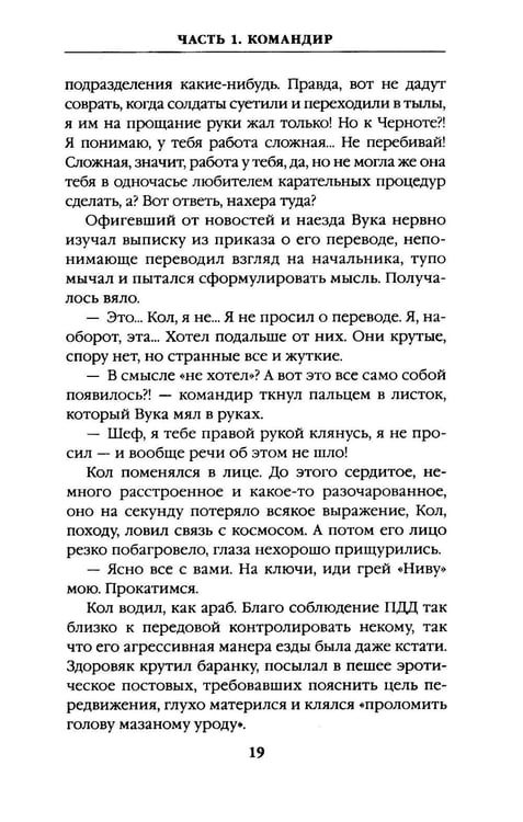 Дополнительное изображение книги «Тяга и небеса. Горячий ветер степей»