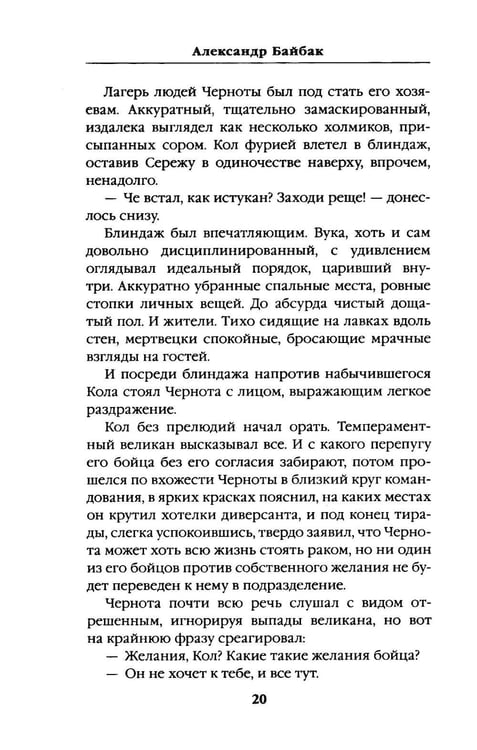 Дополнительное изображение книги «Тяга и небеса. Горячий ветер степей»