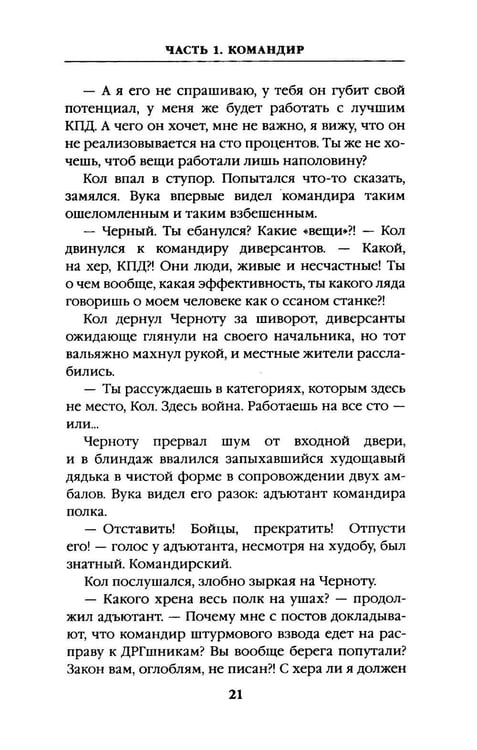 Дополнительное изображение книги «Тяга и небеса. Горячий ветер степей»