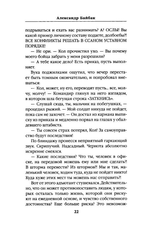 Дополнительное изображение книги «Тяга и небеса. Горячий ветер степей»