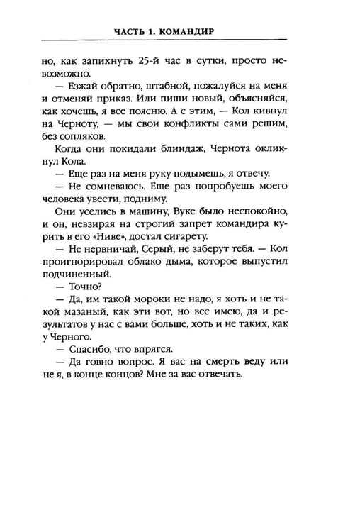Дополнительное изображение книги «Тяга и небеса. Горячий ветер степей»