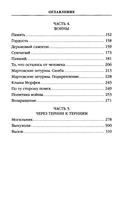 Дополнительное изображение книги «Тяга и небеса. Горячий ветер степей»