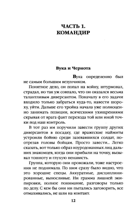 Дополнительное изображение книги «Тяга и небеса. Горячий ветер степей»