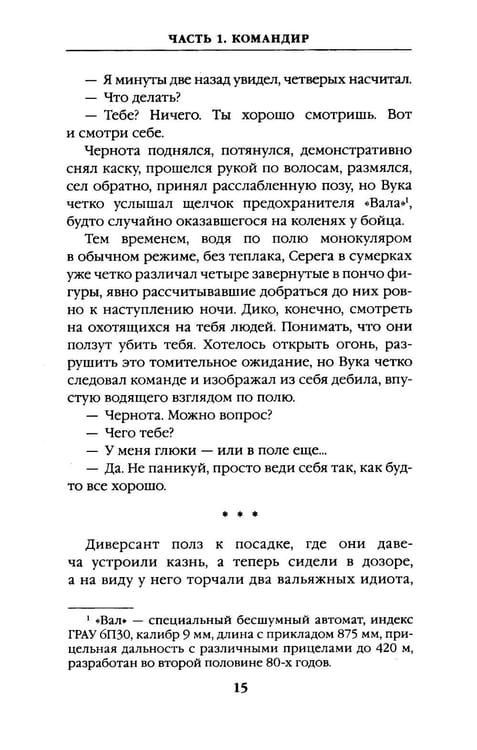 Дополнительное изображение книги «Тяга и небеса. Горячий ветер степей»